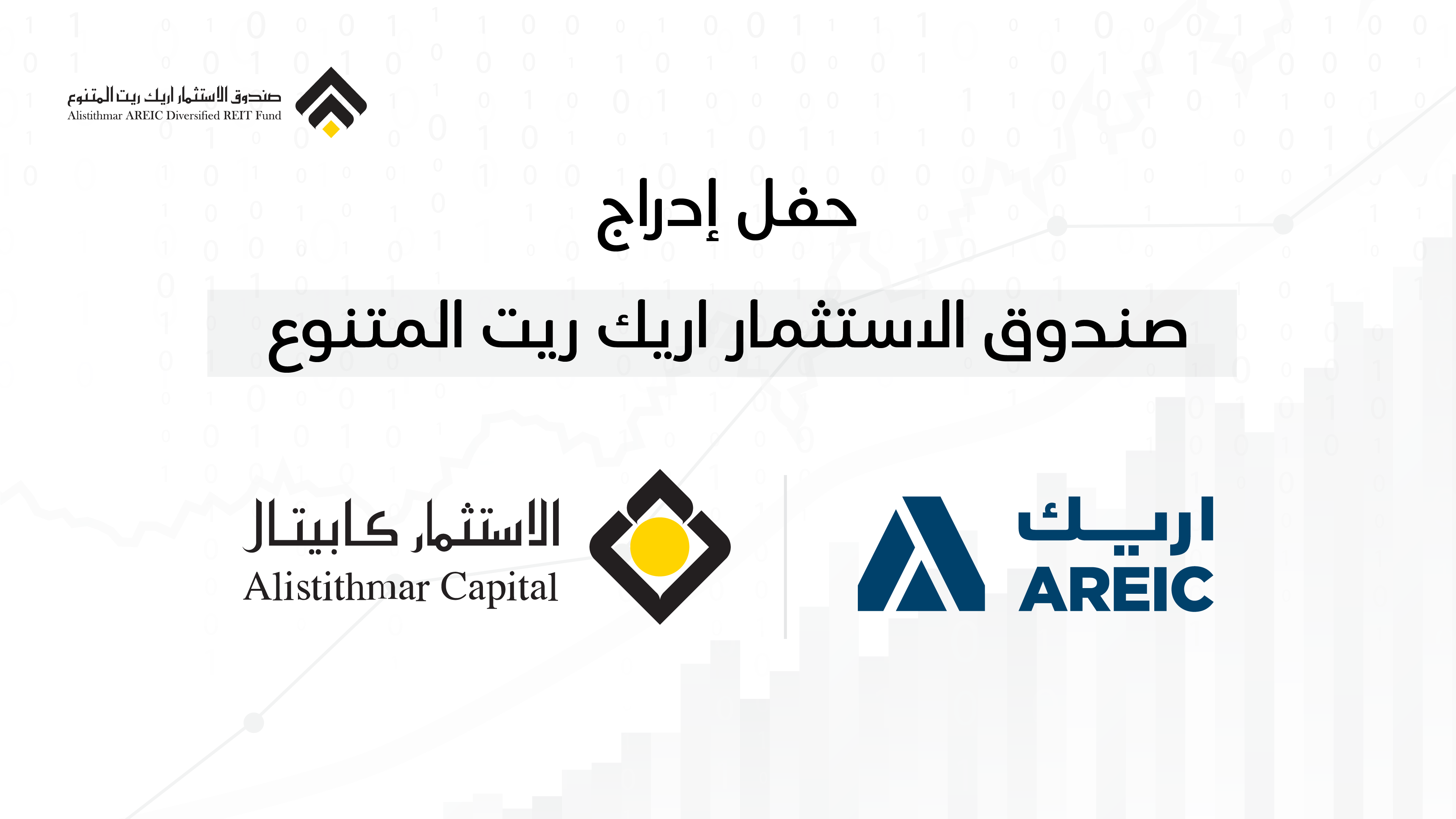 Alistithmar Capital - ICAP